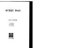 ወንጀል_እና_ቅጣት_በካሳ_ገብረህይወት_እና_በፋንቱ_ሳህሌ_@only_amharic_books_on_telegram.pdf